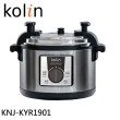 【KOLIN 歌林】16人飯量商用電壓力鍋220V(KNJ-KYR1901)