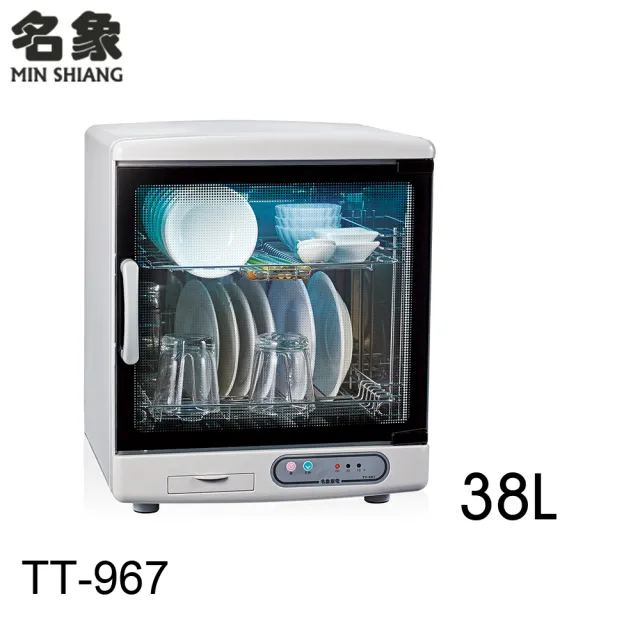 【名象】雙層紫外線烘碗機(TT-967)