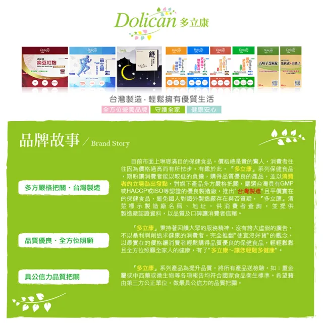 【多立康】南瓜籽+蕁麻根 6罐共360粒(茄紅素/鋅/男性保健)