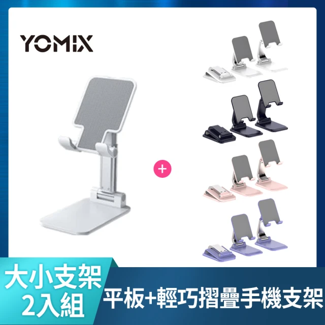 超值2入組★ YOMIX 優迷 斜背頸掛尼龍手機掛繩(附夾片