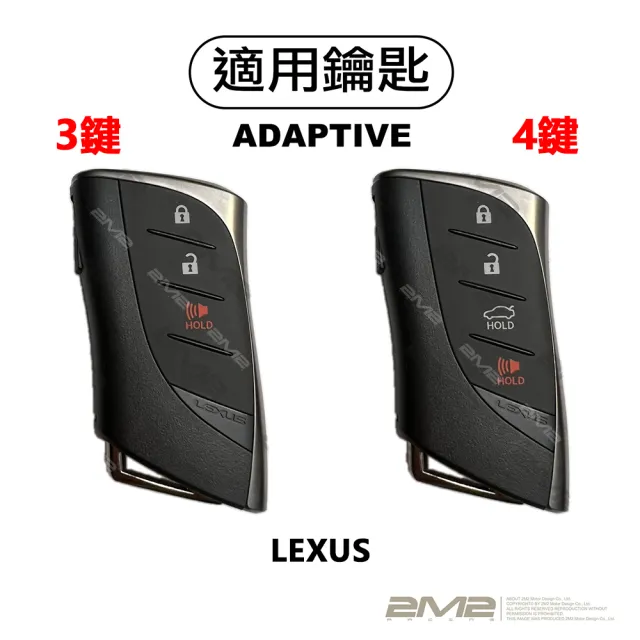 【2M2】LEXUS RX UX NX ES IS LC  LS RC 凌志(鑰匙套 鑰匙皮套 鑰匙殼 鑰匙包 鑰匙圈)
