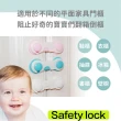 【Safety lock】兒童安全鎖扣12入組(抽屜/衣櫃/冰箱/洗衣機)