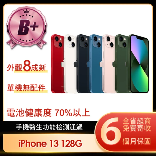 AppleApple B級福利品 iPhone 13 128G 6.1吋