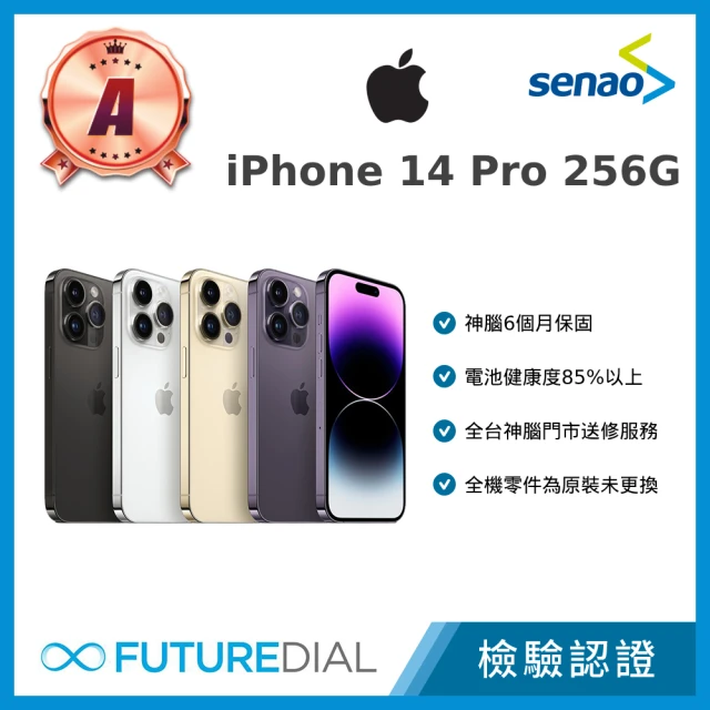 AppleApple A級福利品 iPhone 14 Pro 256GB 6.1(神腦特選)