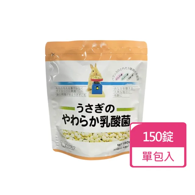 【WOOLY】軟乳酸菌 150錠/包(寵物保健 小動物保健 乳酸菌)