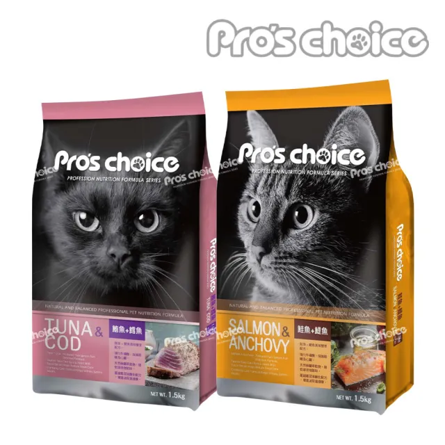 【Pro′s Choice 博士巧思】貓食專業配方 1.5kg（鮪魚+鱈魚/鮭魚+鯷魚）(貓糧、貓飼料、貓乾糧)