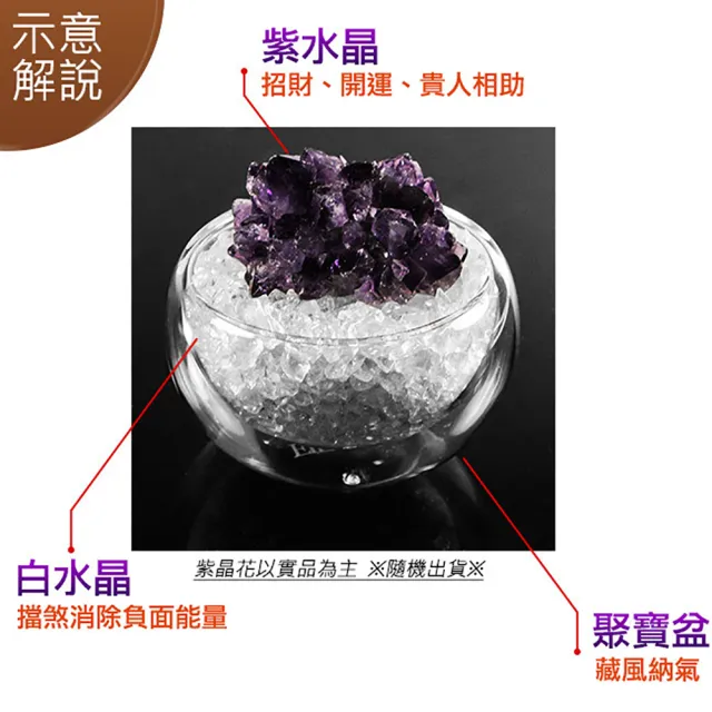 【A1寶石】頂級天然紫水晶花聚寶盆-招財轉運居家風水必備(六款任選)