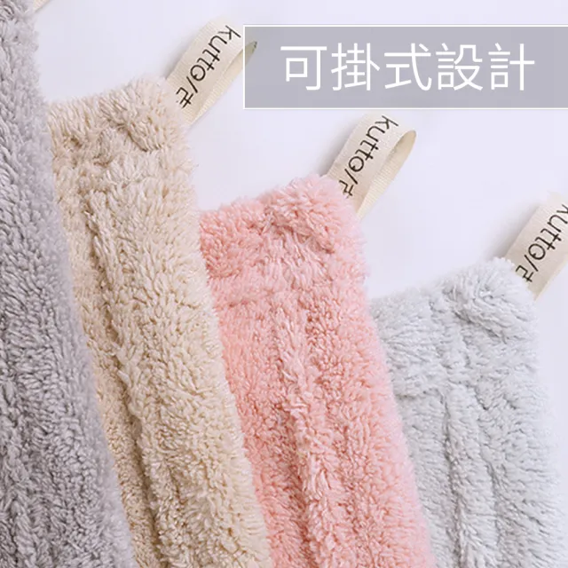 【良居生活】25x25cm買3送3-珊瑚絨可掛式家用不掉毛 強力吸水去汙 擦手巾 抹布(送3掛勾)
