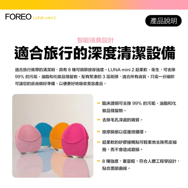 Foreo Luna mini 2 露娜 2合1潔面儀 洗臉機 洗顏機(兩年保固/聖誕交換禮物)