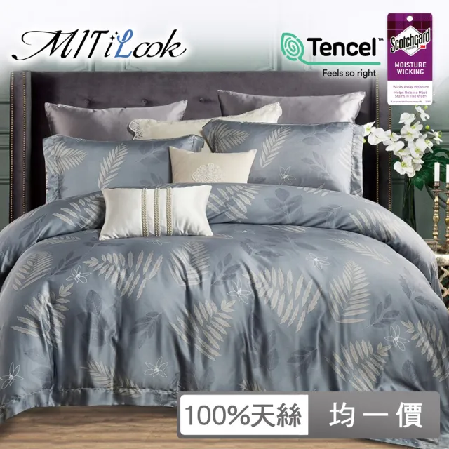 【MIT iLook】高級TENCEL 100%天絲床包枕套組-加大(多款可選)