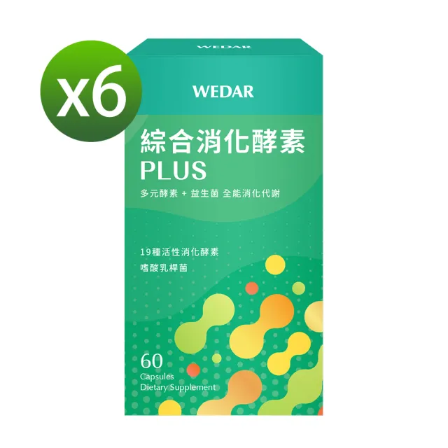 【Wedar 薇達】綜合消化酵素PLUS 6盒組(60顆/盒.美國大廠N.zimes19種消化酵素.頂級益生菌)