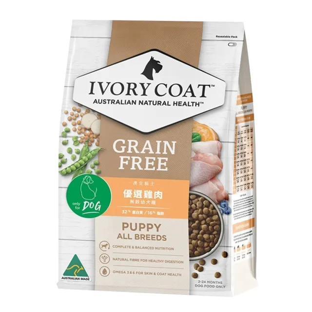 【IVORY COAT  澳克騎士】無穀犬糧系列-2kg X1包(無穀犬糧/幼犬/成犬/熟齡犬/體重維持犬)