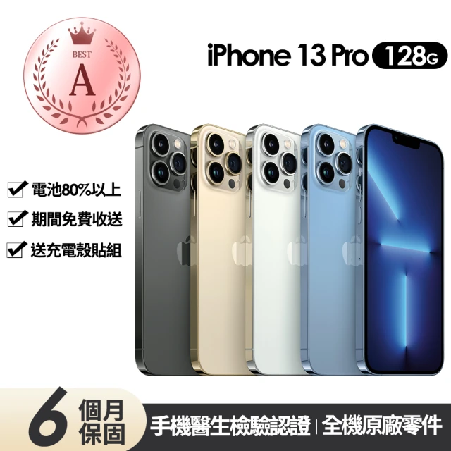 Apple A級福利品 iPhone 13 Pro 128G 6.1吋(贈充電組+玻璃貼+保護殼)