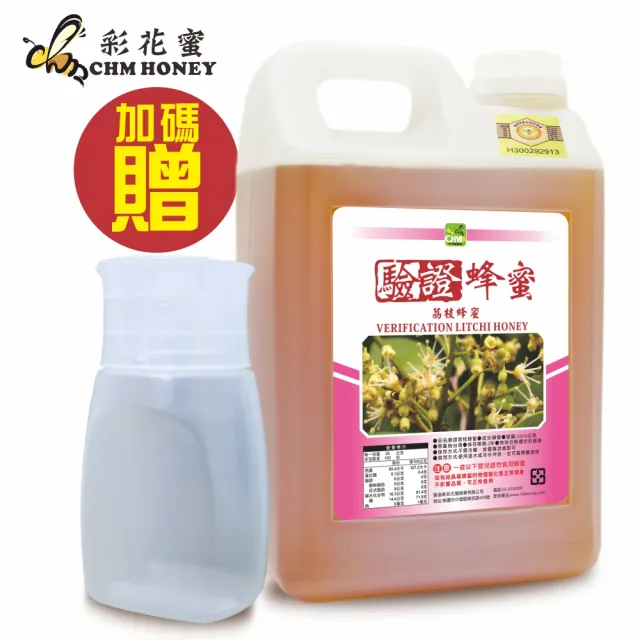 【彩花蜜】台灣養蜂協會驗證-荔枝蜂蜜3000gX1桶