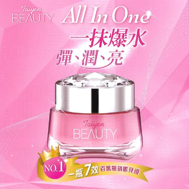 【台鹽生技】BEAUTY家庭組(賦活精華30ml+激因賦活45ml+水凝乳40ml+洗卸幕斯130mlx2罐)