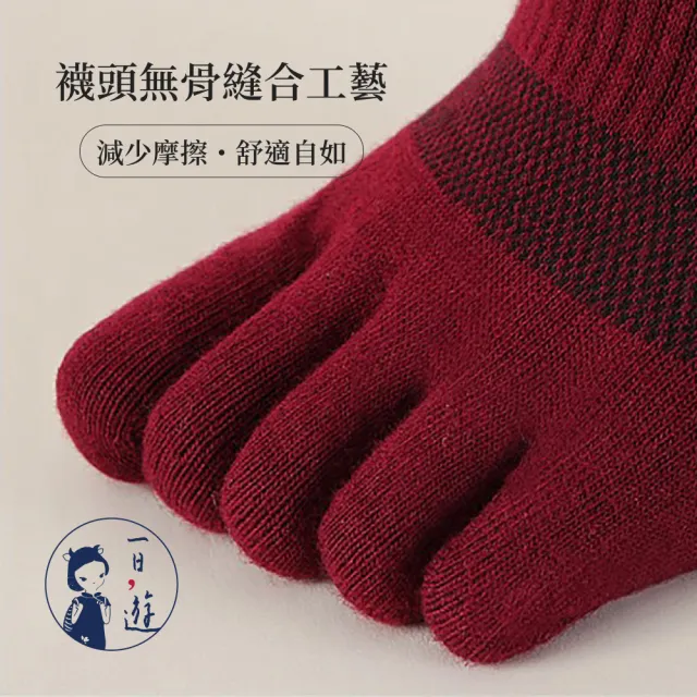 【NicoFun 愛定做】五趾淺口防掉跟隱形襪 分趾襪 羅紋襪 針織襪 船襪 防臭精梳棉(男棉襪 25-27cm)