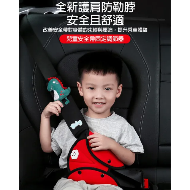 【bebehome】車用安全帶緩衝調節護墊+可愛保護套組(車用護肚神器/安全帶護套)