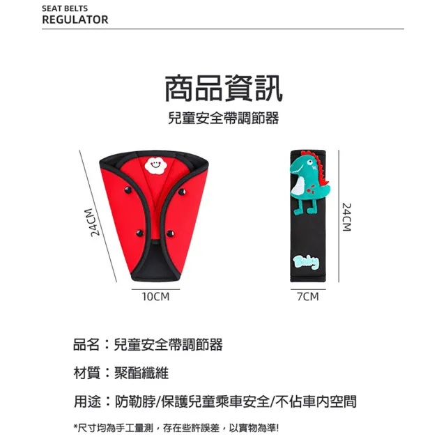 【bebehome】車用安全帶緩衝調節護墊+可愛保護套組(車用護肚神器/安全帶護套)