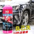 【bld】高濃縮泡沫洗車精 1:300 汽車美容  洗車精(高濃縮泡沫洗車精 1:300 汽車美容  洗車精)