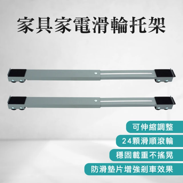 大匠工具 洗衣機墊高 冰箱底座 移動衣櫃 重物移動器 移動滑輪托架 FHAP4570-F(移動底座 移動貨架)