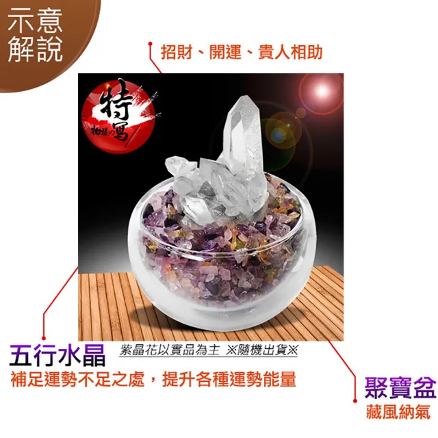 【A1 寶石】招財轉運白水晶簇-五行水晶聚寶盆