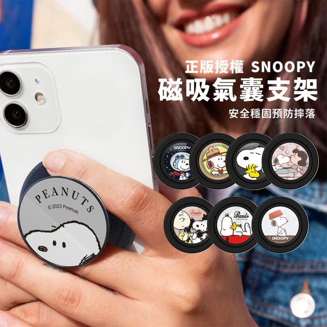 SNOOPY 史努比 磁吸氣囊手機支架(支援MagSafe)