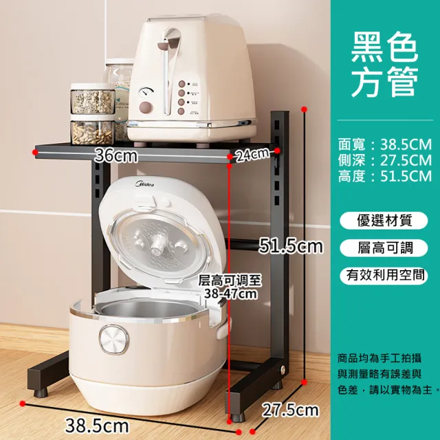 【Easy buy 居家生活】工業風可調整廚房電器收納架(廚房收納架 層架 電器收納架)