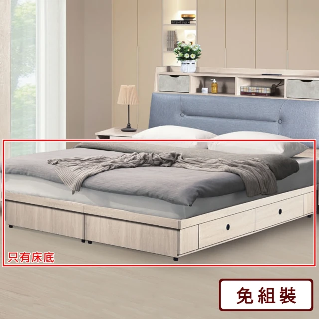 AS 雅司設計AS 雅司設計 得來6尺抽屜床底-雙邊共4抽--181×188×28cm-只有床底