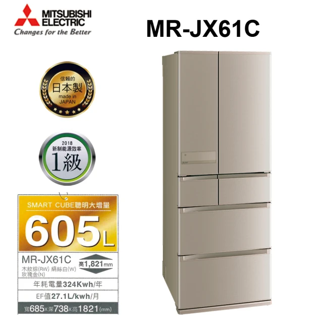 【MITSUBISHI 三菱】605L日製一級能效變頻六門冰箱(MR-JX61C-N-C1  玫瑰金)