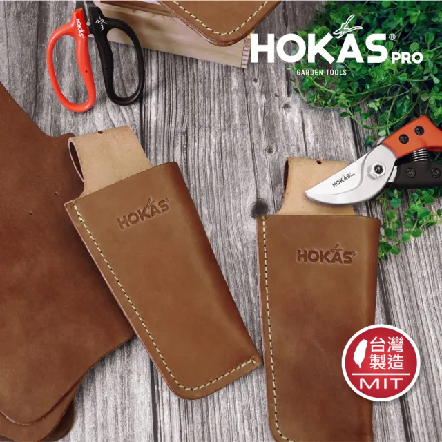 【HOKAS】真皮工具袋(台灣製 收納袋 牛皮工具袋 工具袋 剪刀套 S419)