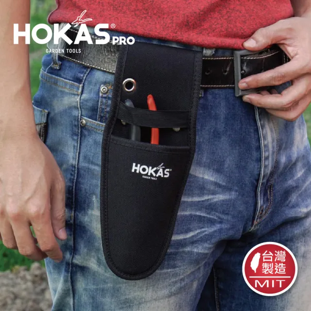 【HOKAS】單入加厚帆布耐磨耐用工具套(台灣製 剪定鋏套 收納套 腰包 加厚帆布 水電腰包 不含修枝剪 S412)