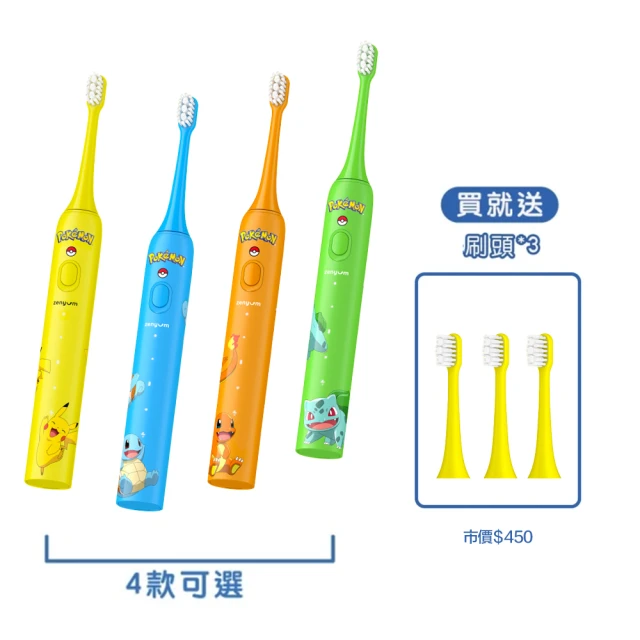 Zenyum Sonic™音波振動電動牙刷雙入組好評推薦