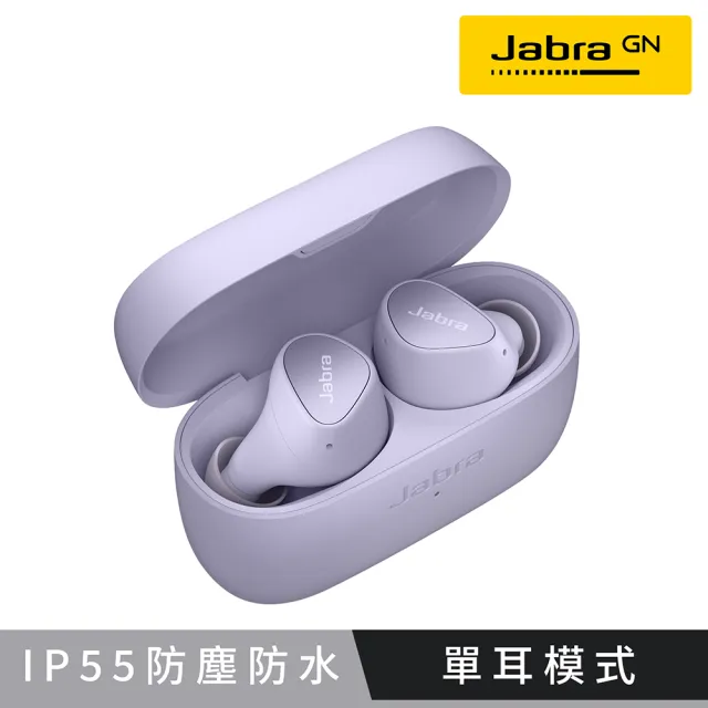 Jabra】Elite 3 真無線藍牙耳機(藍牙5.2) - momo購物網- 好評推薦-2023