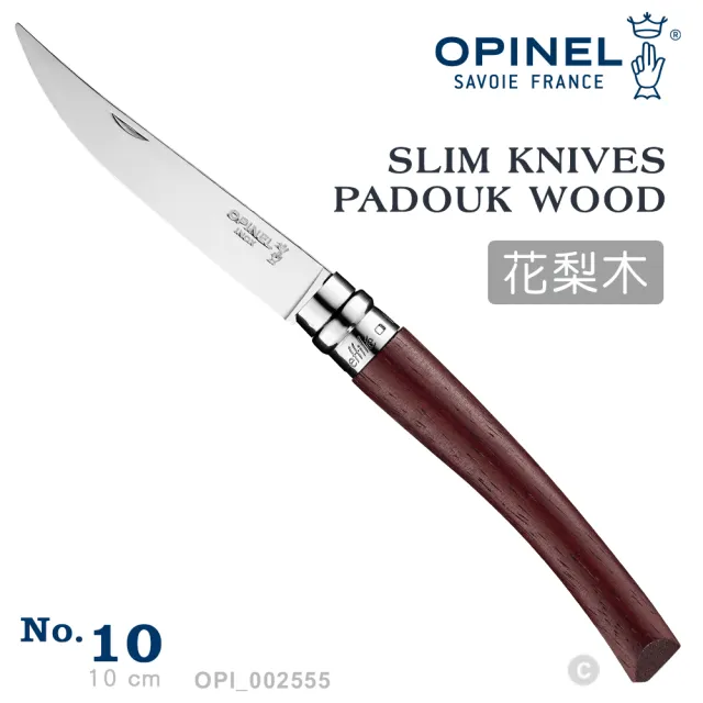 【OPINEL】No.10 Slim Line Padouk 法國刀細長系列/花梨木刀柄(#OPI_002555)