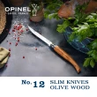 【OPINEL】No.12 Slim Line Olive 法國刀細長系列/橄欖木刀柄(#OPI_002564)