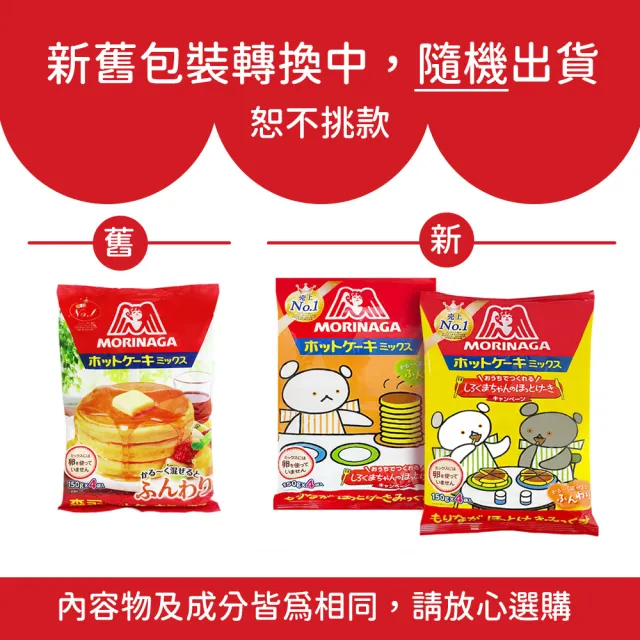 【森永製俽】經典鬆餅粉(600g*3袋)