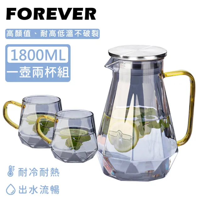 【日本FOREVER】耐熱玻璃時尚鑽石紋鐵灰款不鏽鋼把手水壺1800ML附水杯2入組(一壺兩杯組)