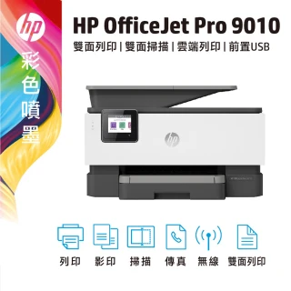 【HP 惠普】OfficeJet Pro 9010 多功能事務機(1KR53D)