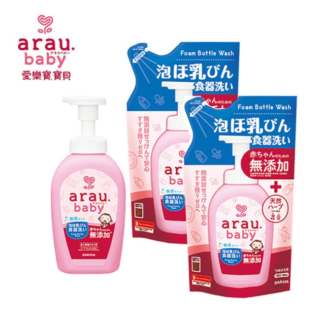 arau baby 無添加奶嘴奶瓶清潔泡泡(500mlx1+補充包450mlx2)