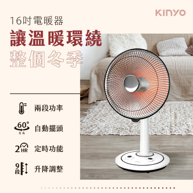 KINYO 16吋電暖器 大範圍廣角定時電暖扇 高度升降(傾