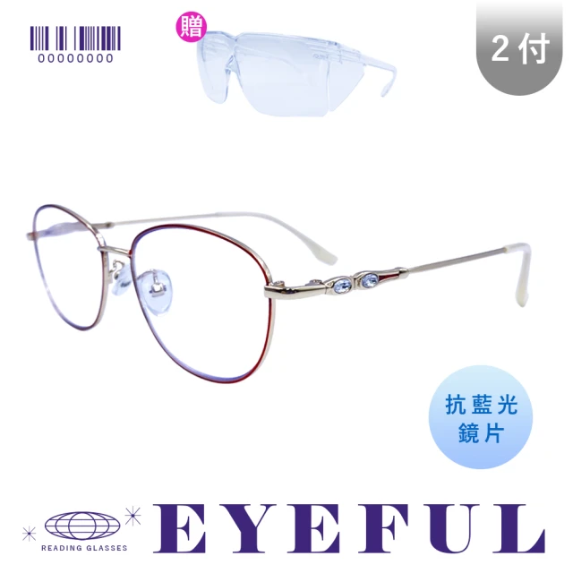 EYEFUL 2入組抗藍光老花粉色漸層鏡片四葉草鑲鑽款(無框