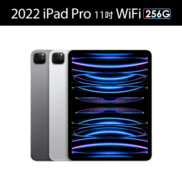 Apple 2022 iPad Pro 11吋(WiFi/256G)