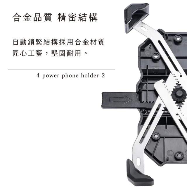 【grantclassic特經典】四力架2 機車手機架/導航架 手機支架(軍規級手機架 Ubereat Foodpanda 外送指定款)