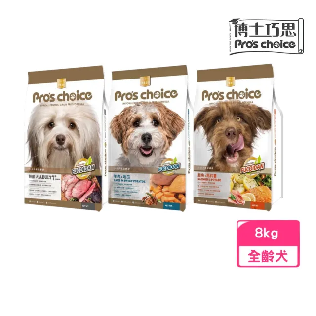 【Pro′s Choice 博士巧思】無榖犬食 8kg（7+熟齡專屬/羊肉地瓜/鮭魚馬鈴薯）(狗飼料、狗糧)