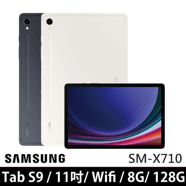 【SAMSUNG 三星】Galaxy Tab S9 11吋 8G/128G WiFi(SM-X710)