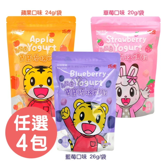 京田製菓 巧虎寶寶乳酸菌優格餅乾X6包(蘋果/草莓/藍莓)折