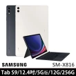 【SAMSUNG 三星】Galaxy Tab S9+ 12.4吋 12G/256G 5G版(SM-X816/鍵盤套裝組)