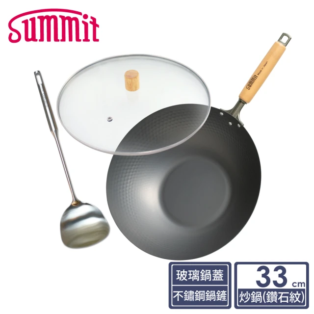 Summit 輕量氮化處理鐵鍋-33cm炒鍋+玻璃蓋+不鏽鋼鍋鏟(鑽石紋)