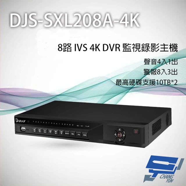 昌運監視器 8路 H.265+ 4K IVS DVR 監視器