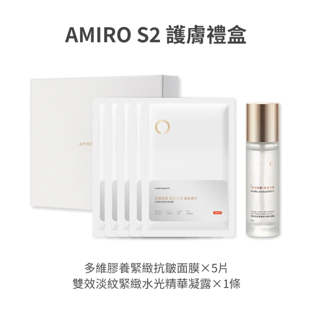 AMIRO BEAUTY 臻潤緊緻精華液 30ml(精華霜 